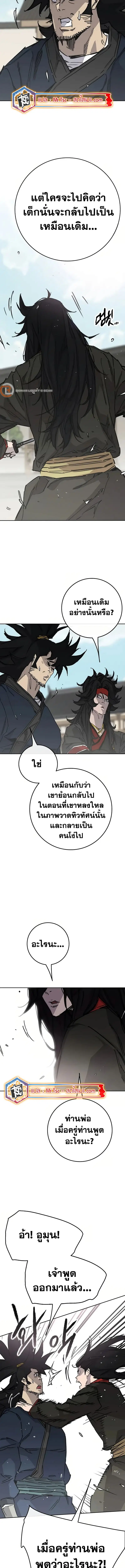 The Undefeatable Swordsman ตอนที่ 229 หน้า 16