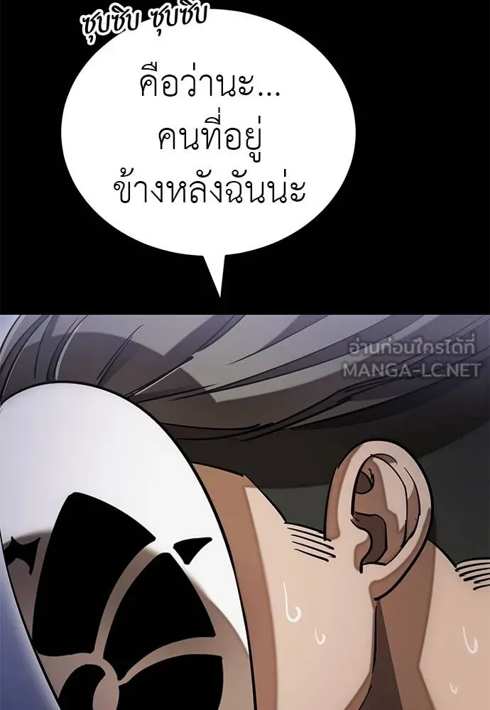 Reincarnation Path of The Underworld King ยอมรา ผู้พิพากษาจากนรก ตอนที่ 86 หน้า 5