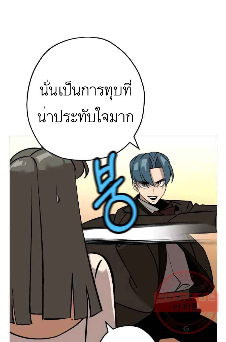 The Story of a Low-Rank จากเบี้ยสู่ราชัน ตอนที่ 56 หน้า 92
