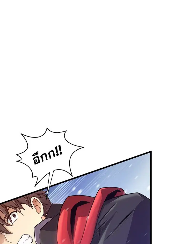 Arcane Sniper ตอนที่ 174 หน้า 35