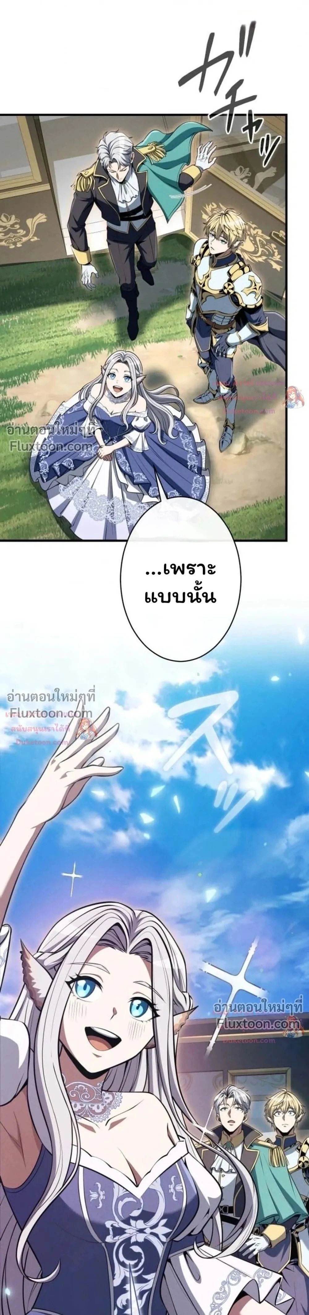 100 Million Years Later The Ultimate Weapon Return อาวุธสุดท้าย ตื่นขึ้นมาไร้เทียมทานหลังผ่านไป 100 ล้านปี ตอนที่ 21 หน้า 40