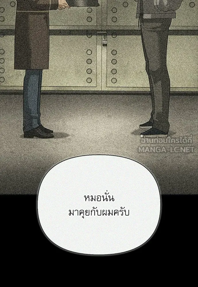 S-Class Hunter Heals with Monsters ฮันเตอร์ ระดับแกร่งกับฟาร์มมอนสเตอร์สุดป่วน ตอนที่ 40 หน้า 33