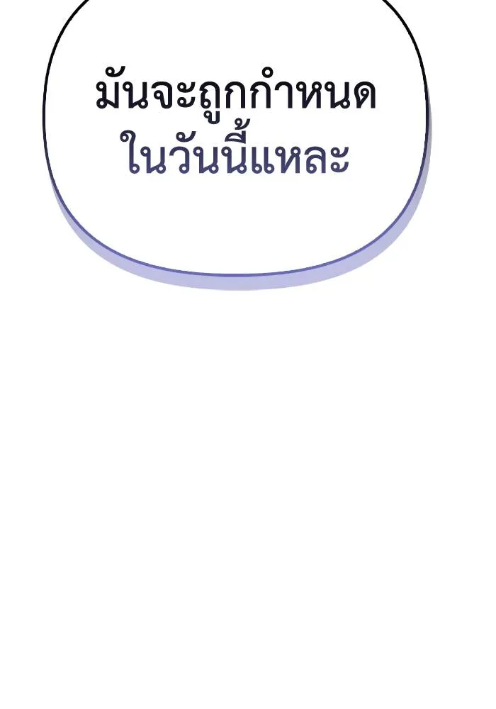 Superhuman Battlefield เกมของยอดมนุษย์ ตอนที่ 109 หน้า 10