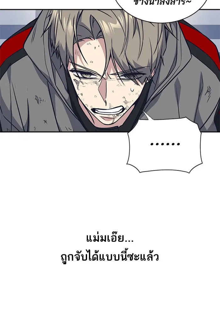 Study Group ตอนที่ 30 หน้า 96