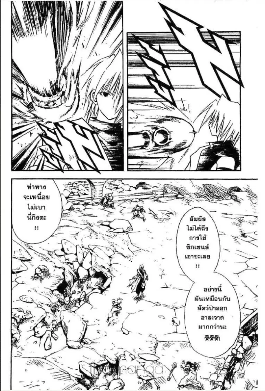 MÄR ตอนที่ 92 หน้า 2