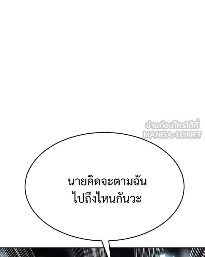 Baek XX ตอนที่ 145 หน้า 63