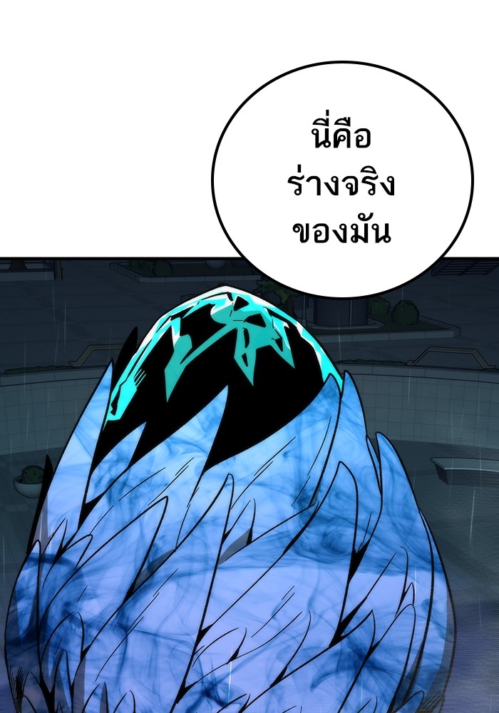 Ultra Alter แอ็กรองสตรองโคตร ตอนที่ 61 หน้า 108