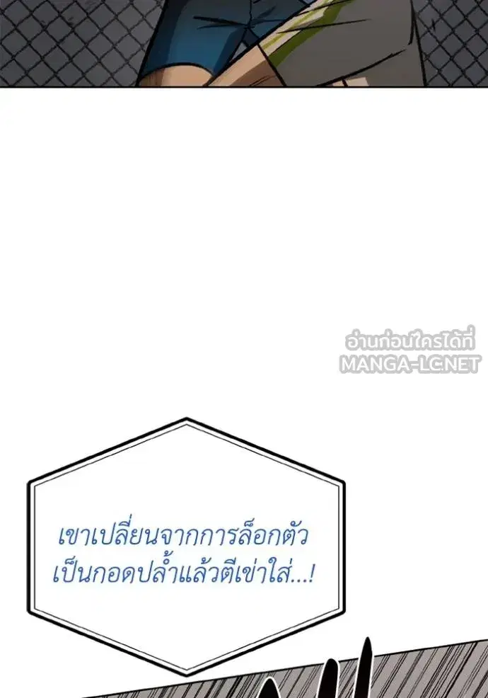 King of the Octagon ตอนที่ 146 หน้า 51