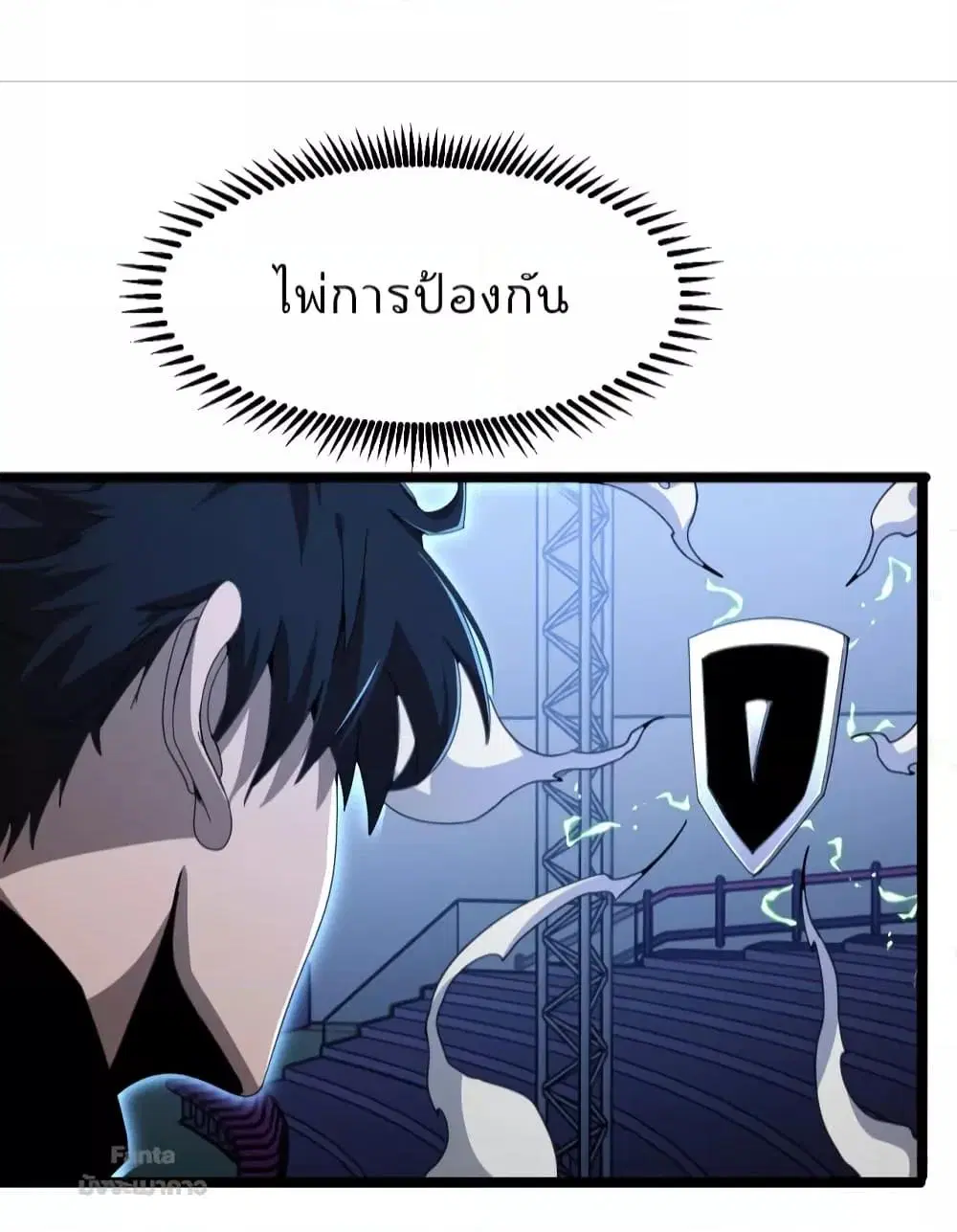 World’s Apocalypse Online ตอนที่ 159 หน้า 20