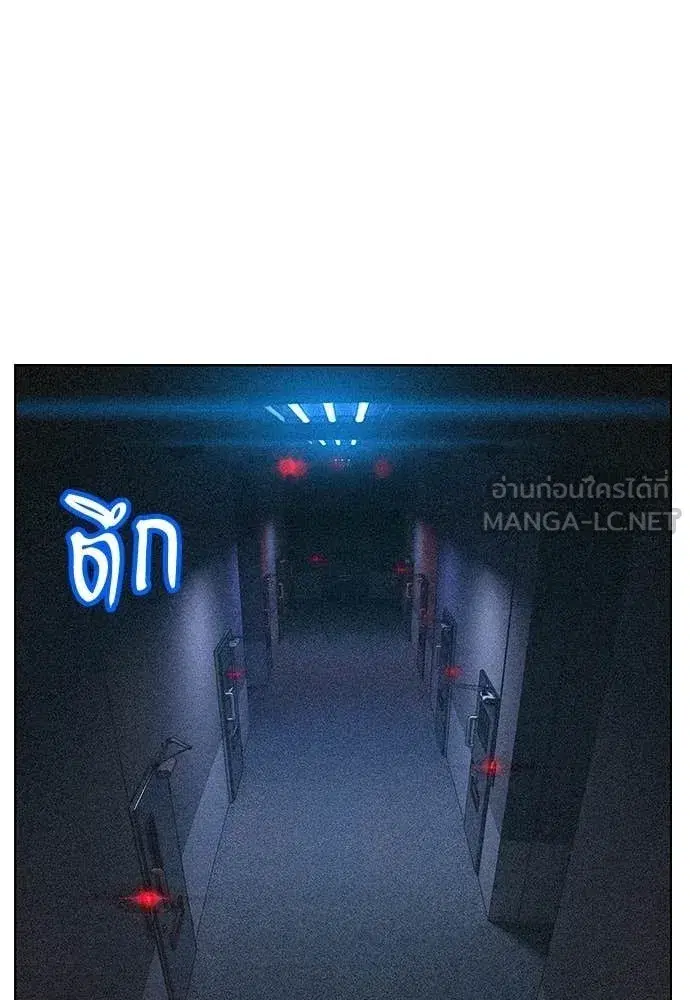 Jungle Juice ตอนที่ 178 หน้า 66