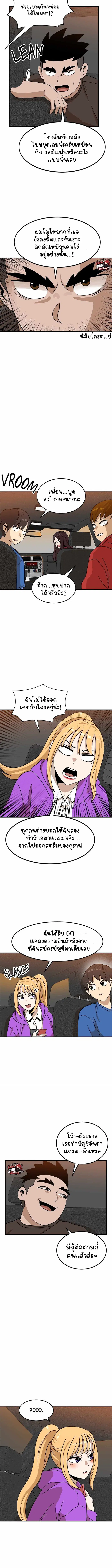 Double Click ตอนที่ 96 หน้า 9
