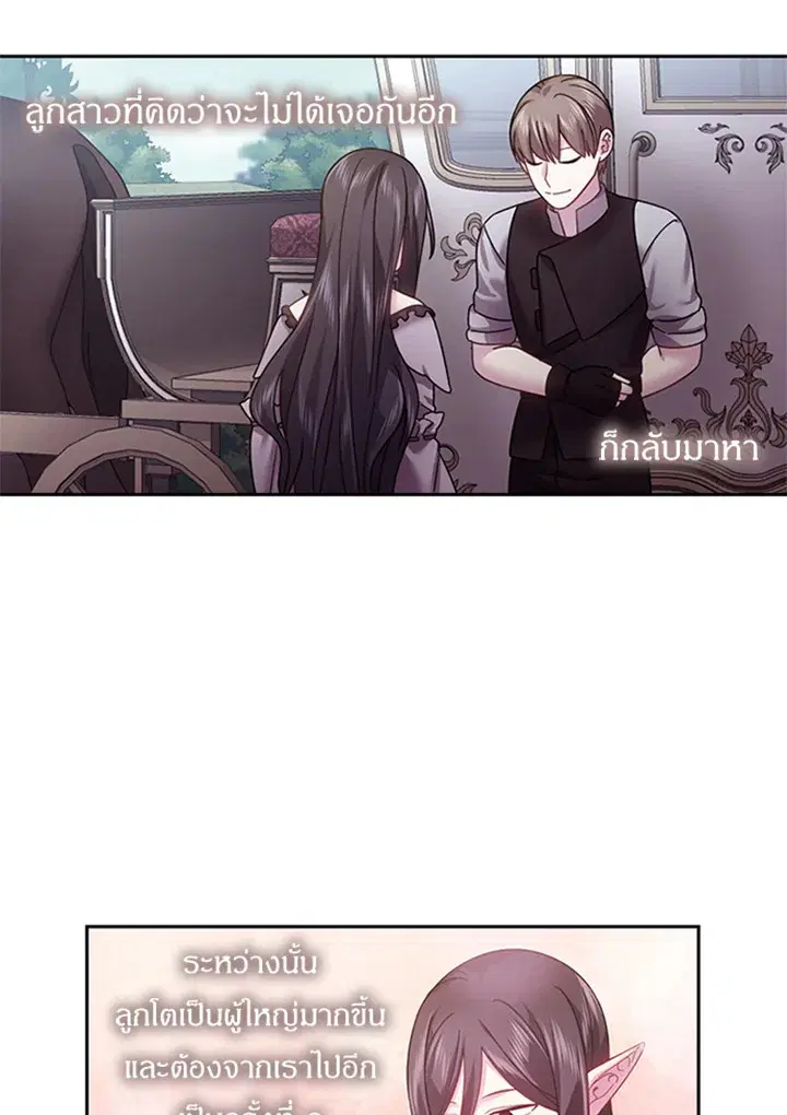 Satan’s Bride ตอนที่ 115 หน้า 42