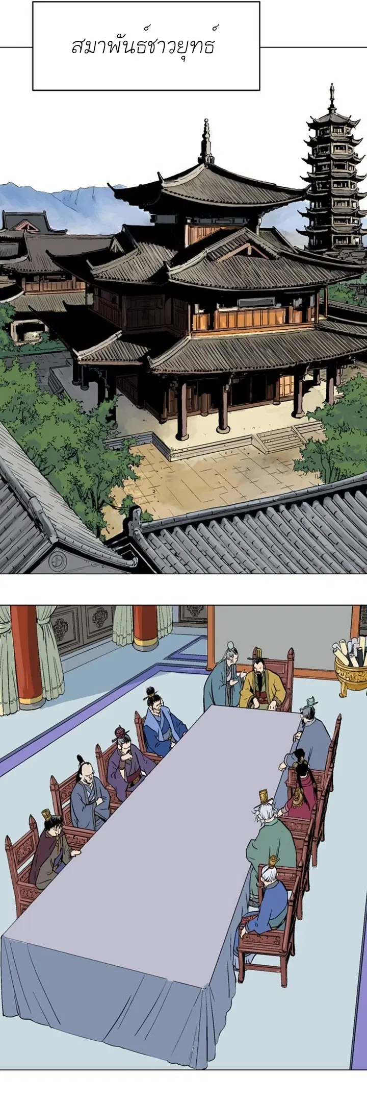 Gosu ตอนที่ 116 หน้า 31
