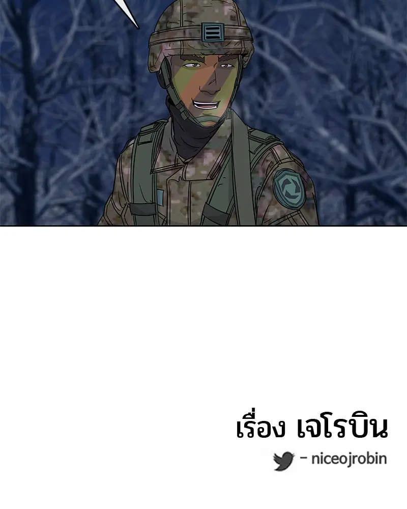 Kitchen Soldier ตอนที่ 71 หน้า 91