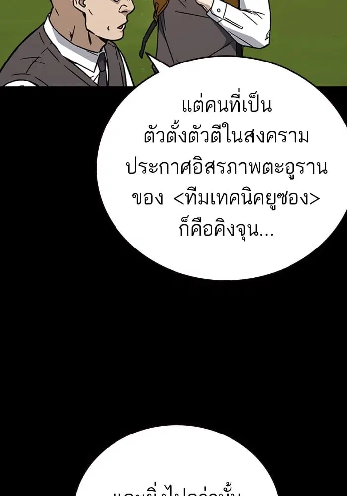 Study Group ตอนที่ 211 หน้า 107