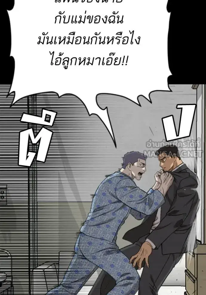 Bad Guy ตอนที่ 274 หน้า 42