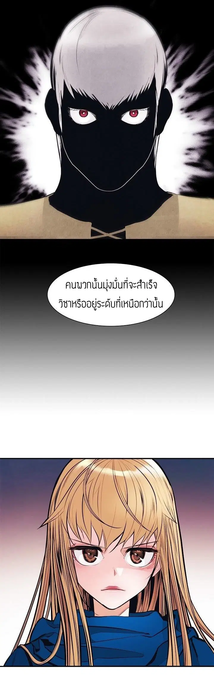 MookHyang – Dark Lady ตอนที่ 53 หน้า 29