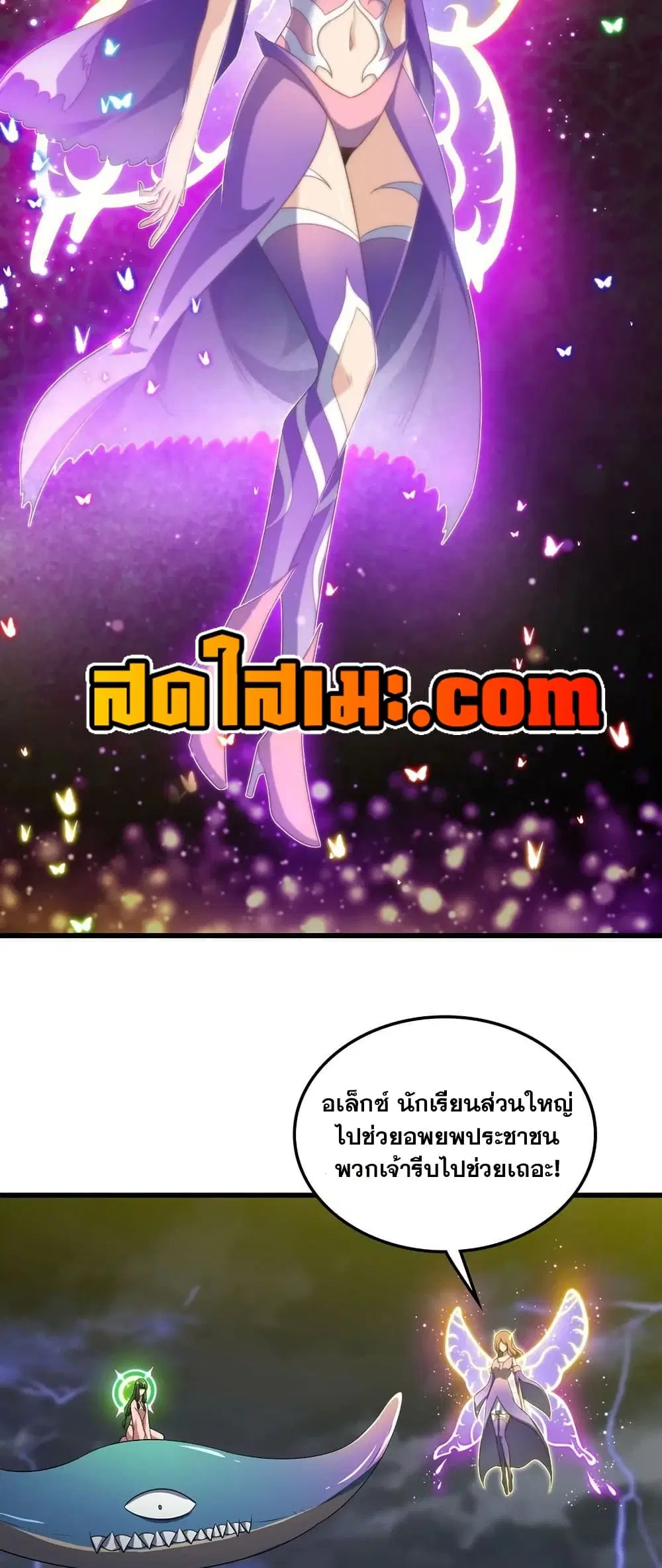 My Wife is a Demon Queen ตอนที่ 423 หน้า 20