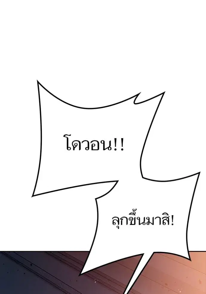 Tower of God ตอนที่ 641 หน้า 443