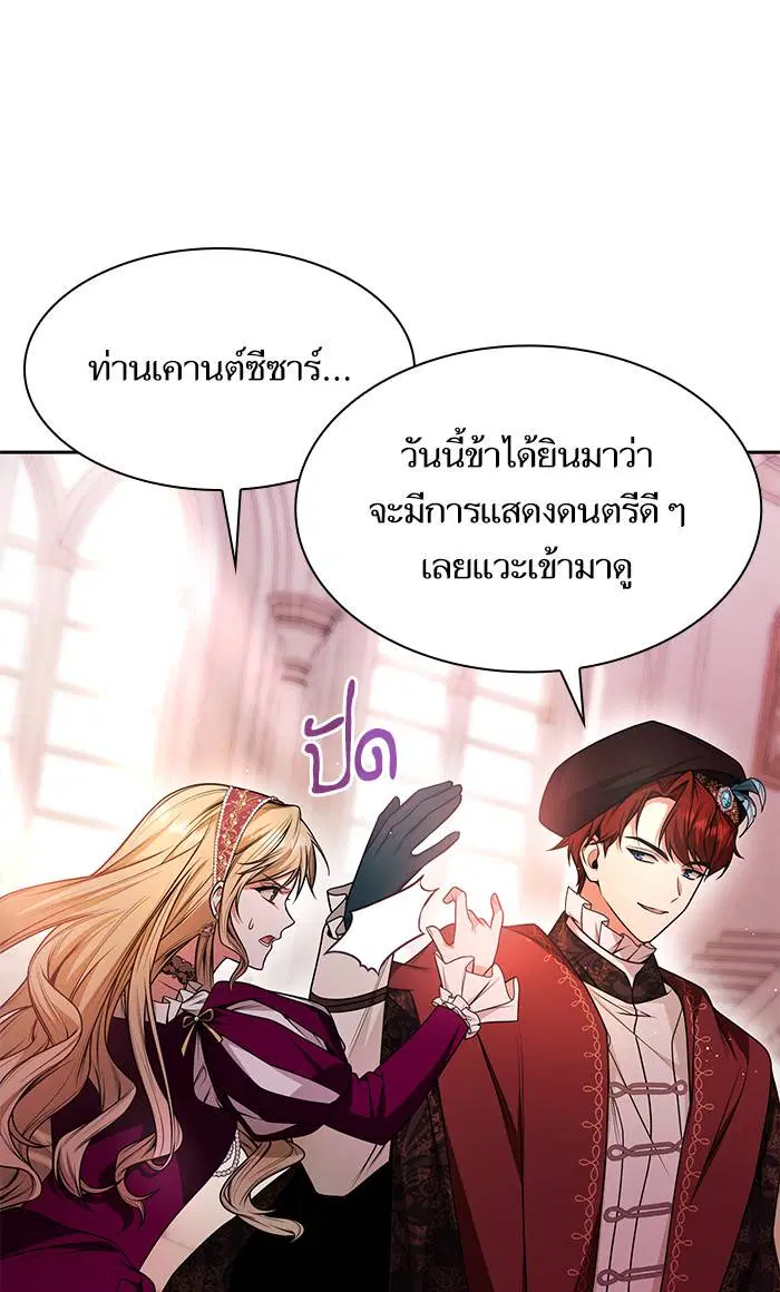 Sister I Am the Queen in This Life ตอนที่ 18 หน้า 36