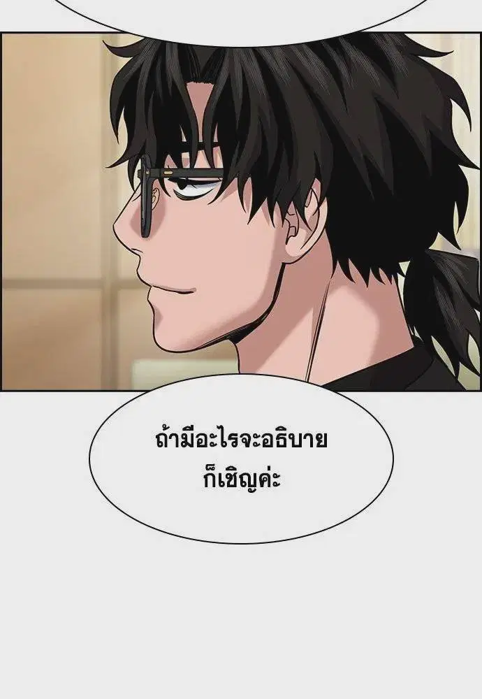 True Education ตอนที่ 172 หน้า 10