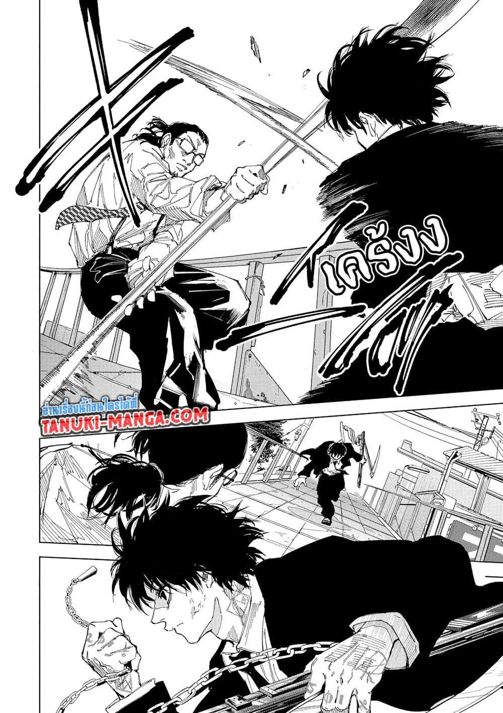 Sakamoto Days ตอนที่ 246 หน้า 2