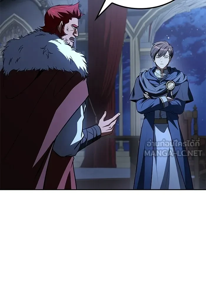 A Wizard’s Restaurant ตอนที่ 120 หน้า 51