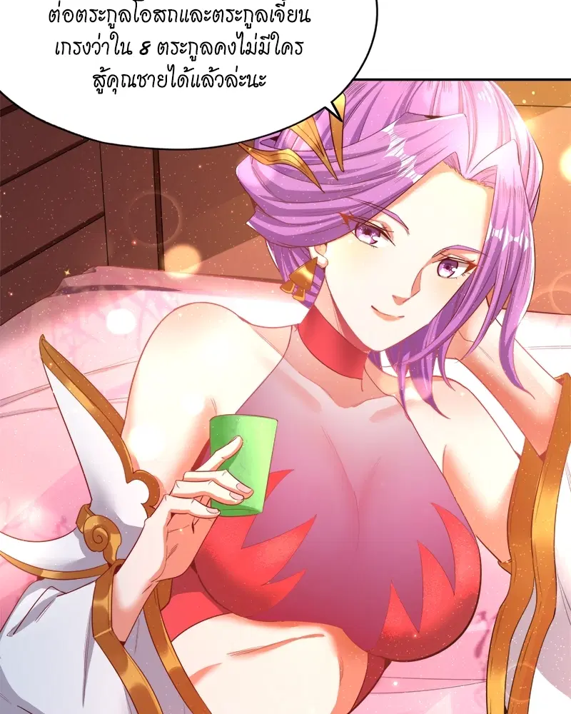 The Time of Rebirth ตอนที่ 107 หน้า 31