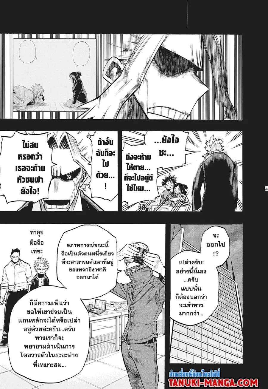 Boku no Hero Academia ตอนที่ 309 หน้า 12