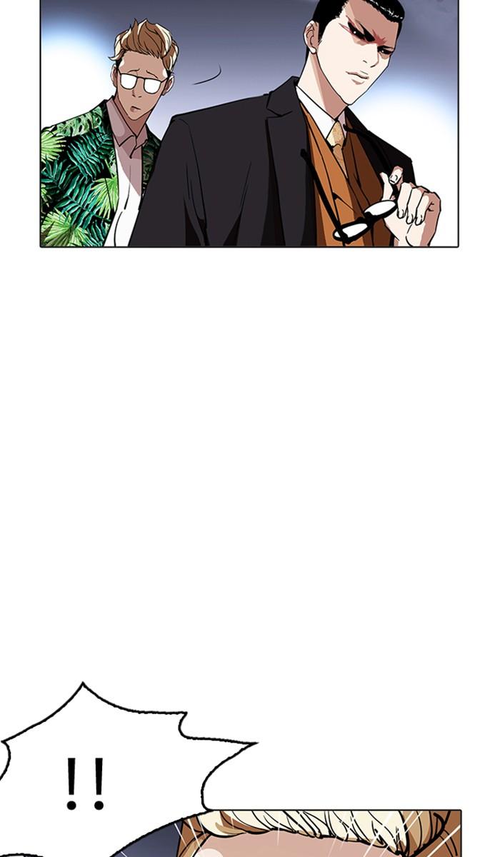 Lookism ตอนที่ 213 หน้า 4