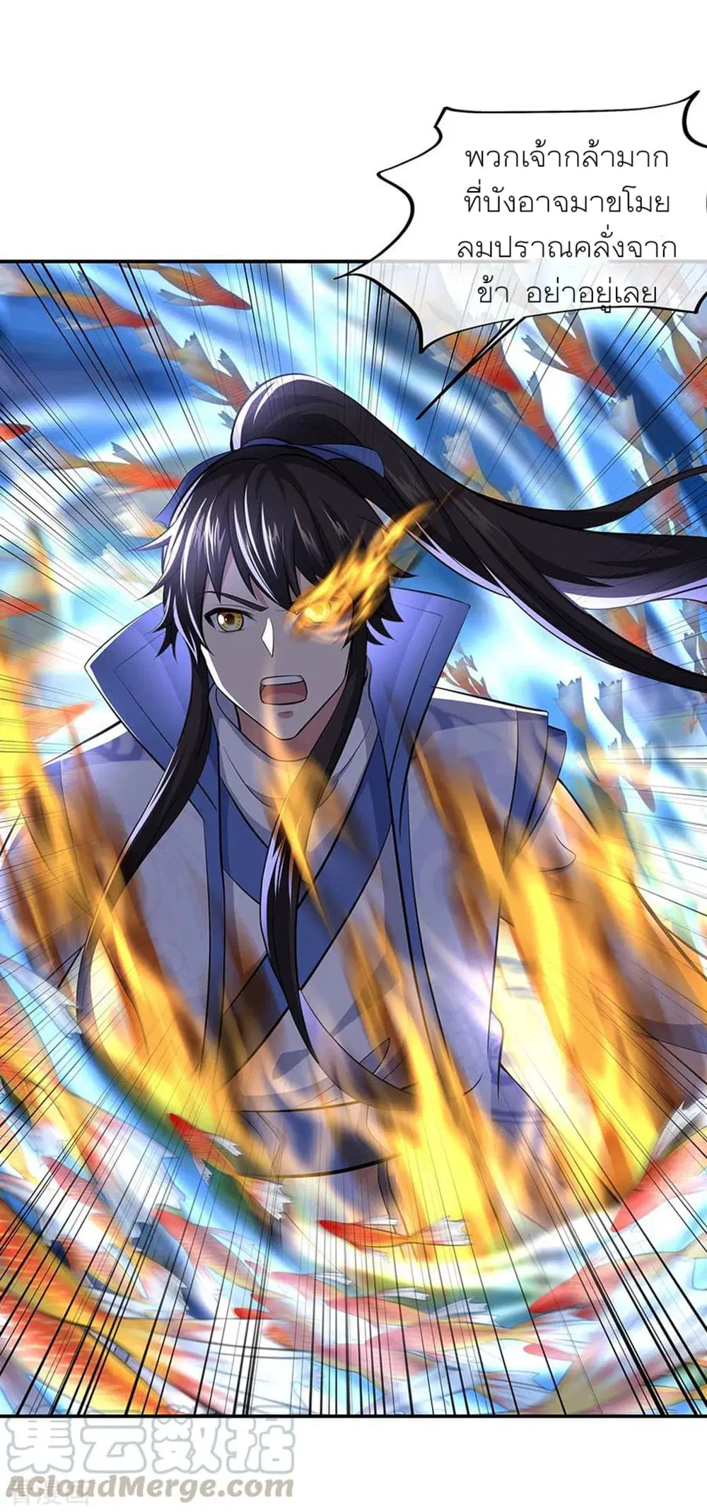 Peerless Battle Spirit (Tian Cang Zi Dongman) ตอนที่ 275 หน้า 7