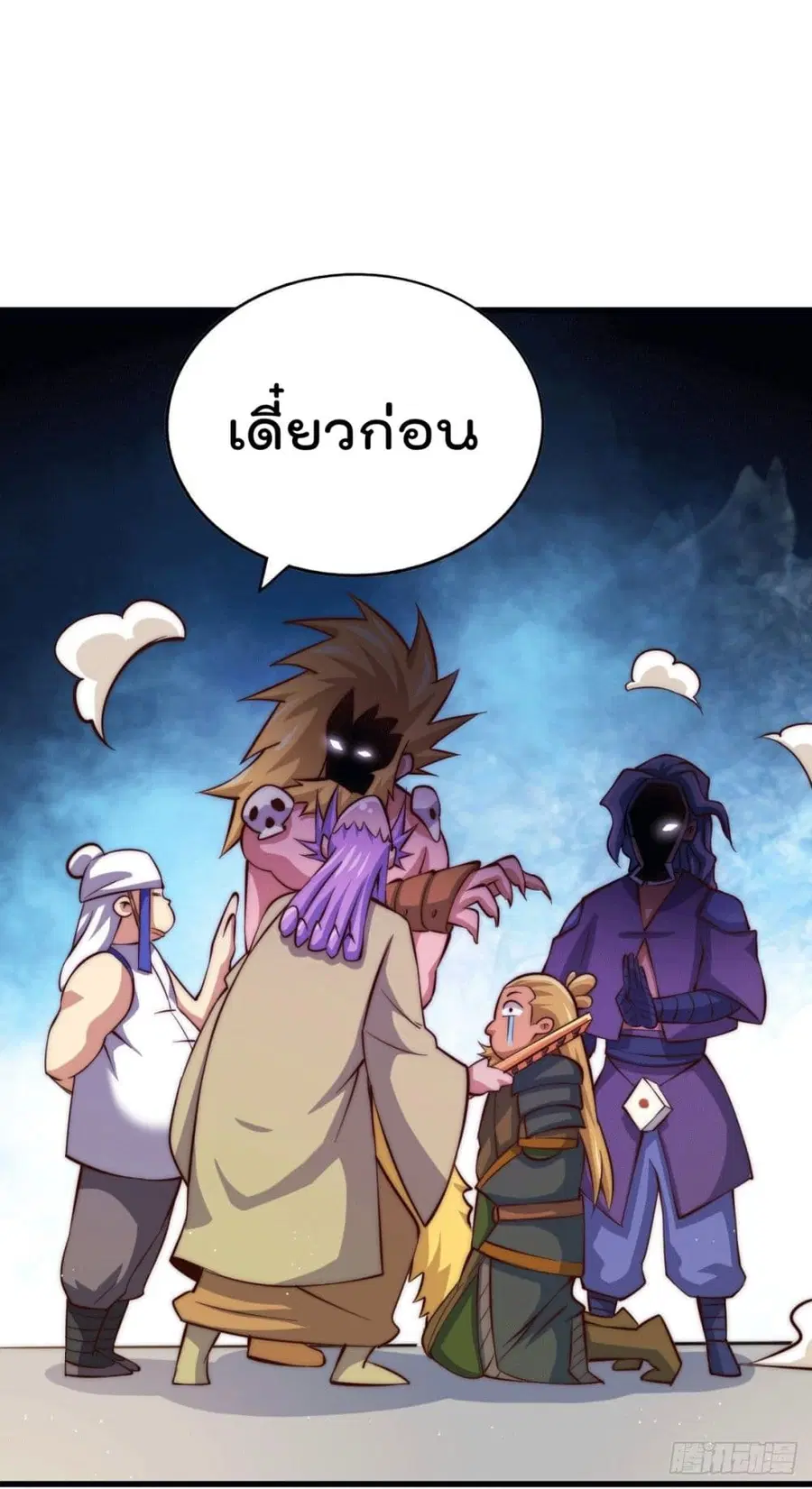 Who is your Daddy ตอนที่ 18 หน้า 28