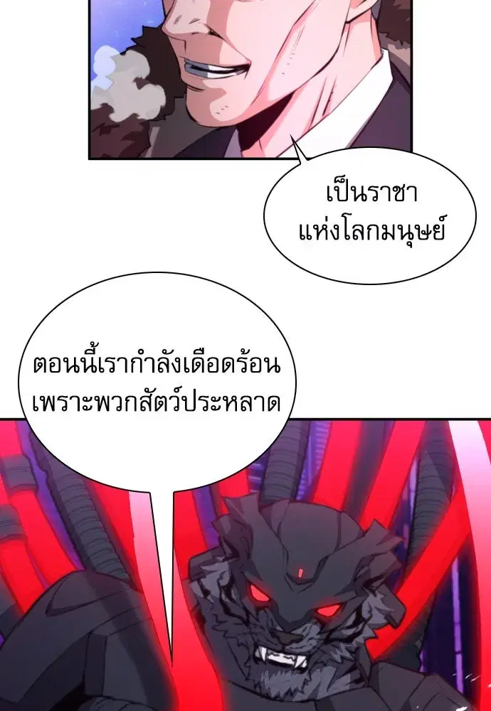 Seoul Station Druid ตอนที่ 180 หน้า 16