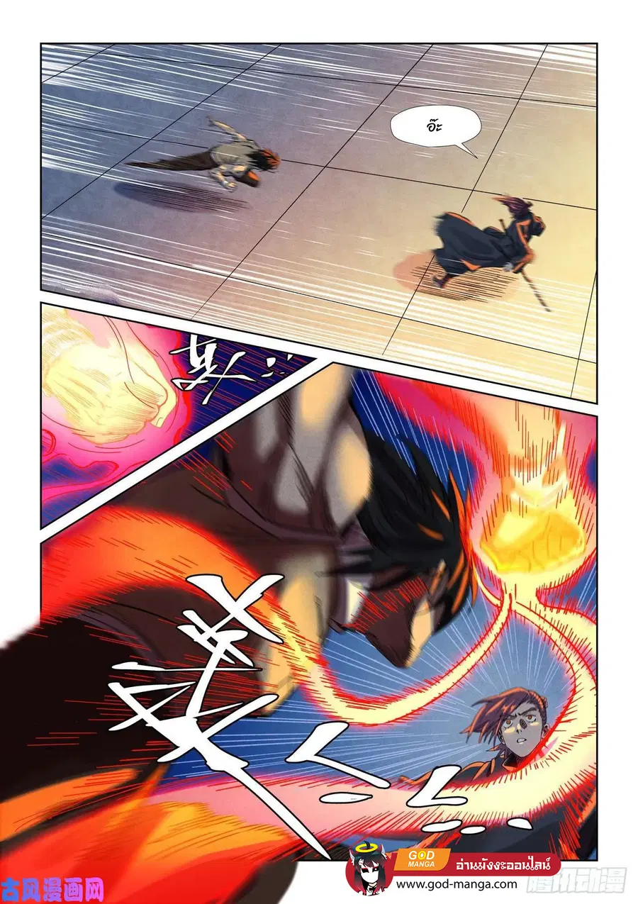 Tales of Demons and Gods ตอนที่ 349 หน้า 17
