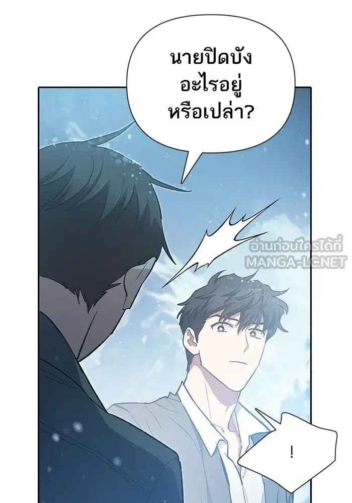 The S-Classes That I Raised (My S-Class Hunters) ตอนที่ 80 หน้า 108