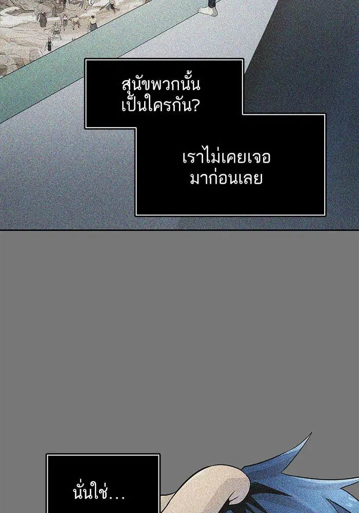 Tower of God ตอนที่ 503 หน้า 113