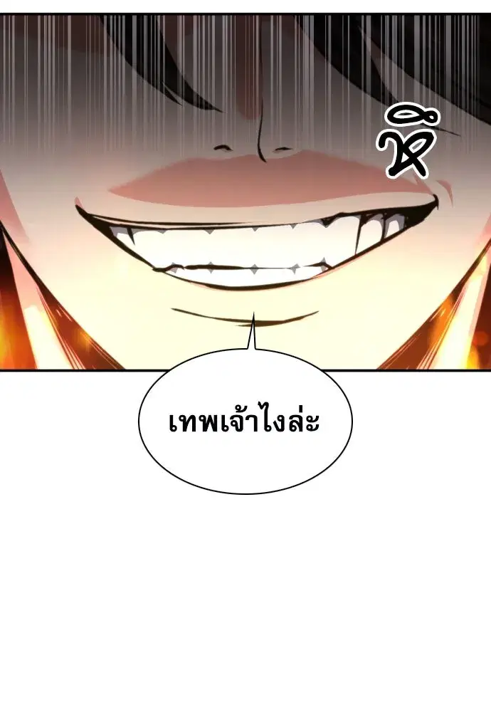 Seoul Station Druid ตอนที่ 184 หน้า 13