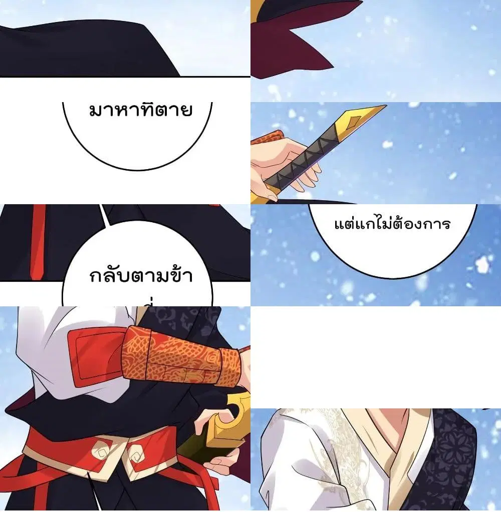 Rebirth God of War ตอนที่ 103 หน้า 12