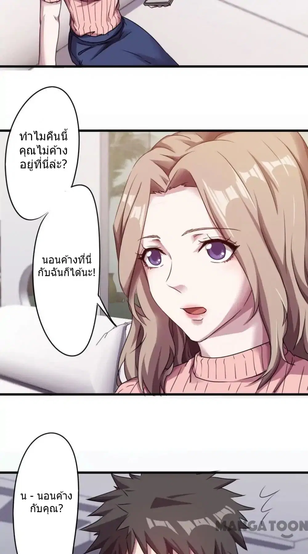 Strongest Worker ตอนที่ 103 หน้า 10
