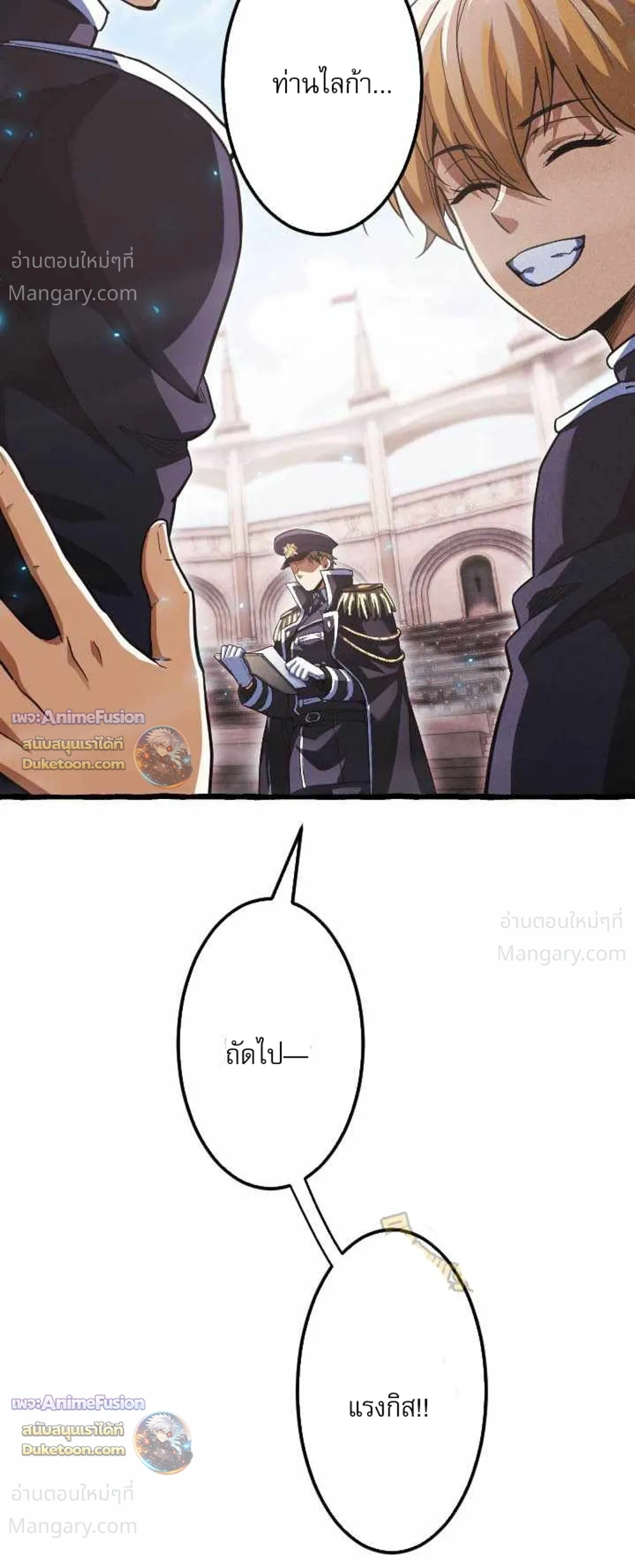 Return of the First Patriarch: The Strongest Reincarnates into His Descendant 1000 Years Later การกลับมาของบรรพชนรุ่นแรก: จอมยุทธ์ผู้แข็งแกร่งที่สุดกลับชาติมาเกิดเป็นทายาทในอีกพันปีต่อมา ตอนที่ 55 หน้า 27
