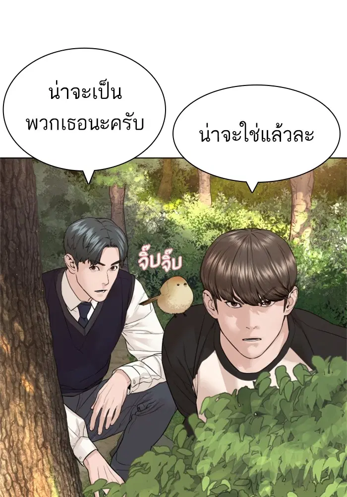 How to Fight ตอนที่ 162 หน้า 53