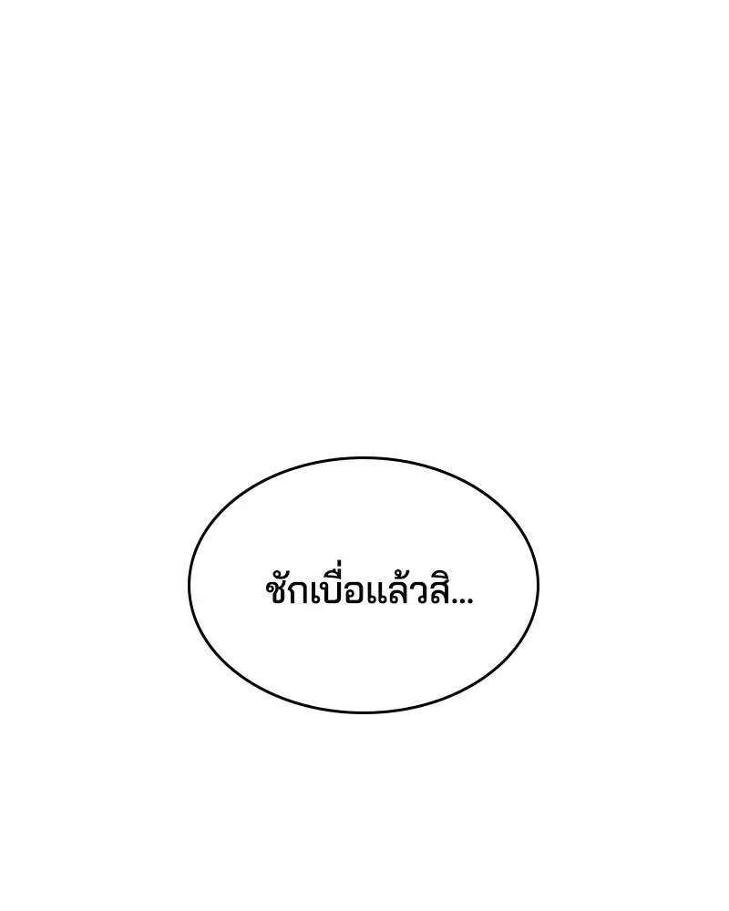 The Boy of Death ตอนที่ 9 หน้า 127