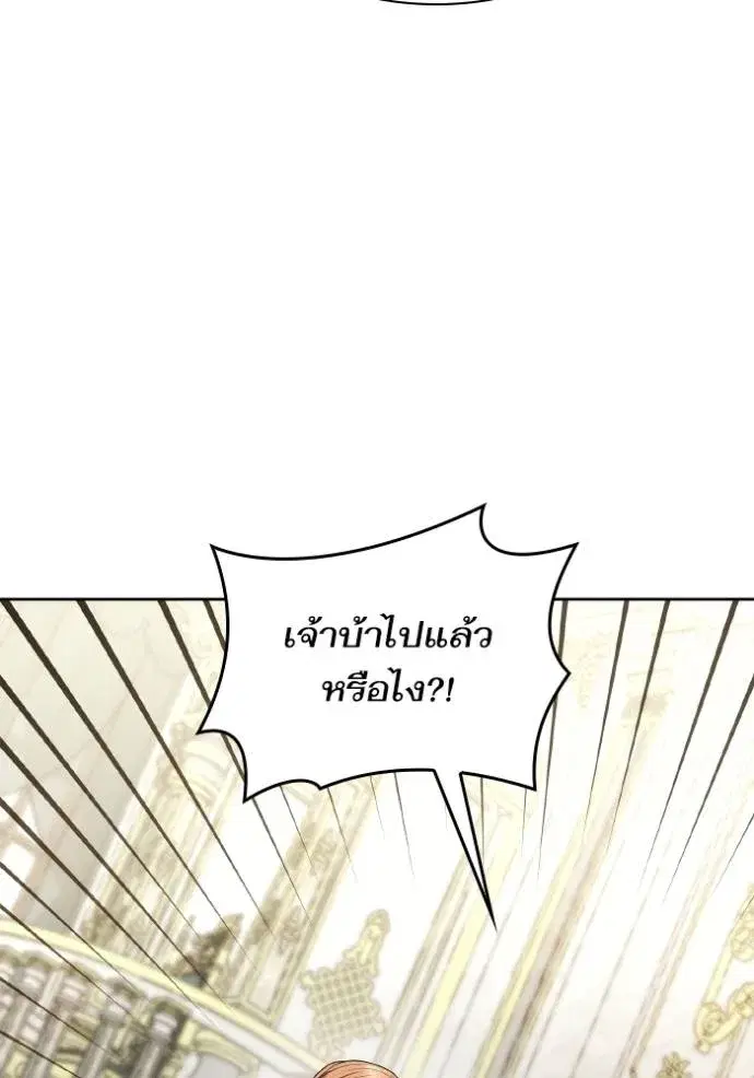 I Am the Queen in This Life ตอนที่ 121 หน้า 145