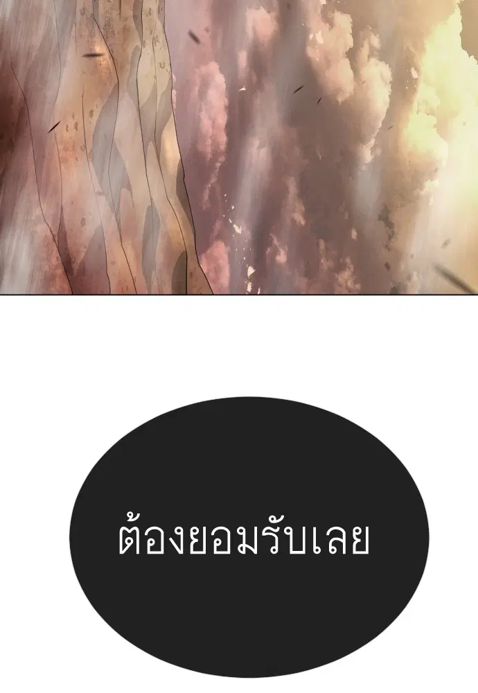 Superhuman Era ตอนที่ 149 หน้า 22
