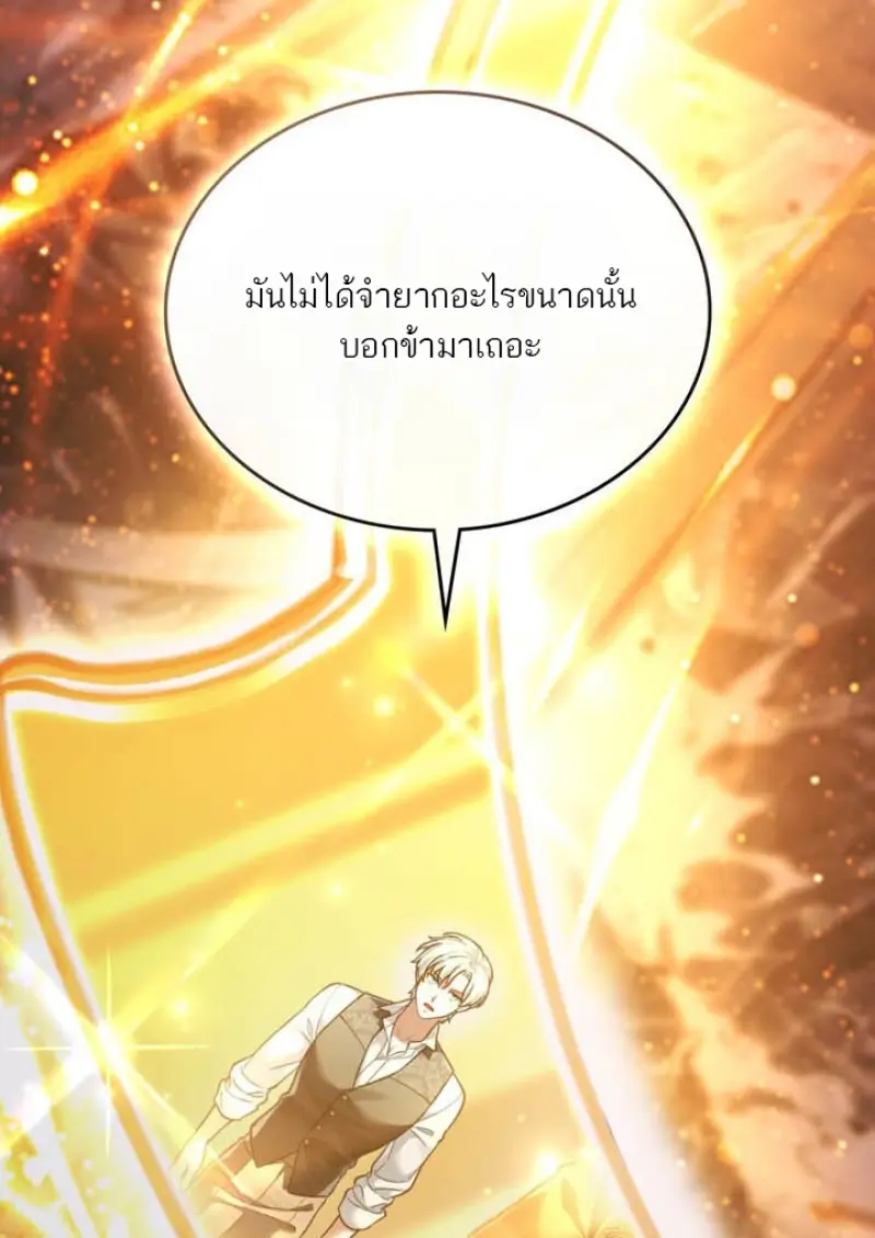 Reborn as the Enemy Prince เกิดใหม่เป็นเจ้าชายในประเทศศัตรู ตอนที่ 101 หน้า 35