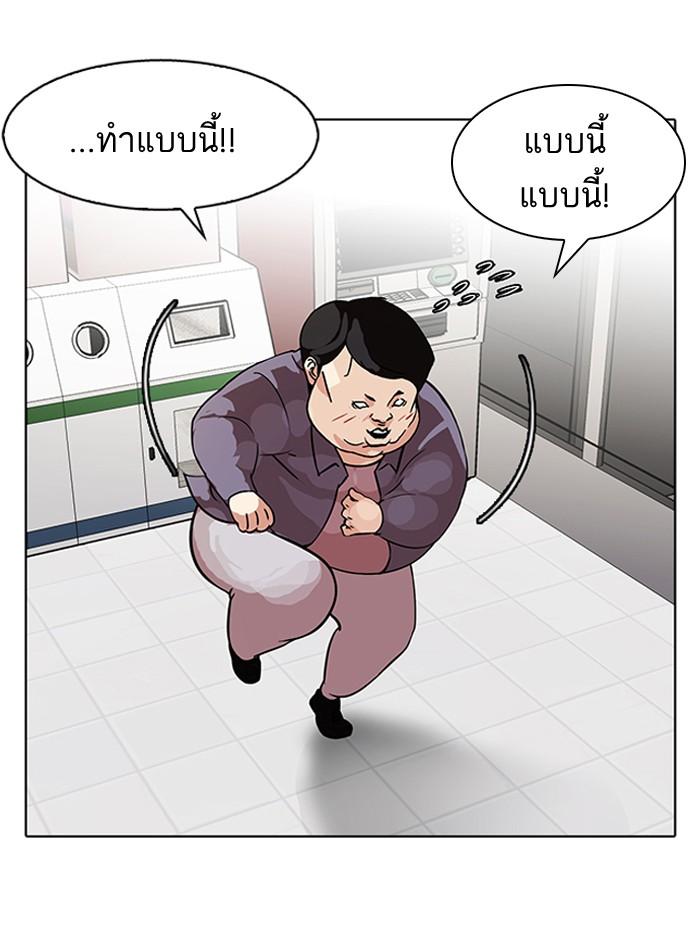 Lookism ตอนที่ 98 หน้า 32