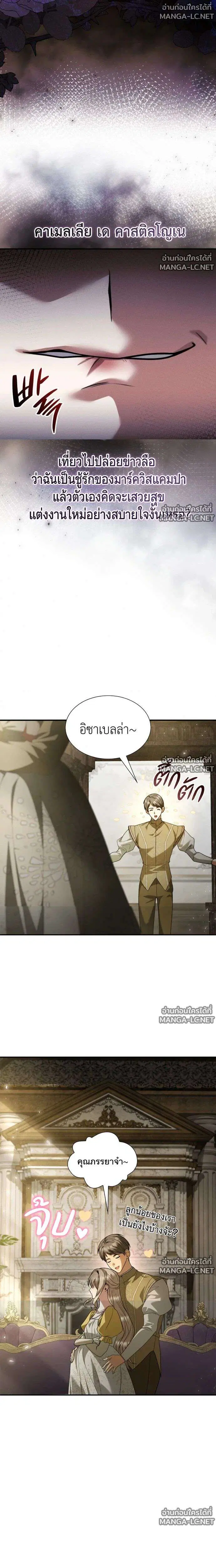 Sister I Am the Queen in This Life ตอนที่ 202 หน้า 49