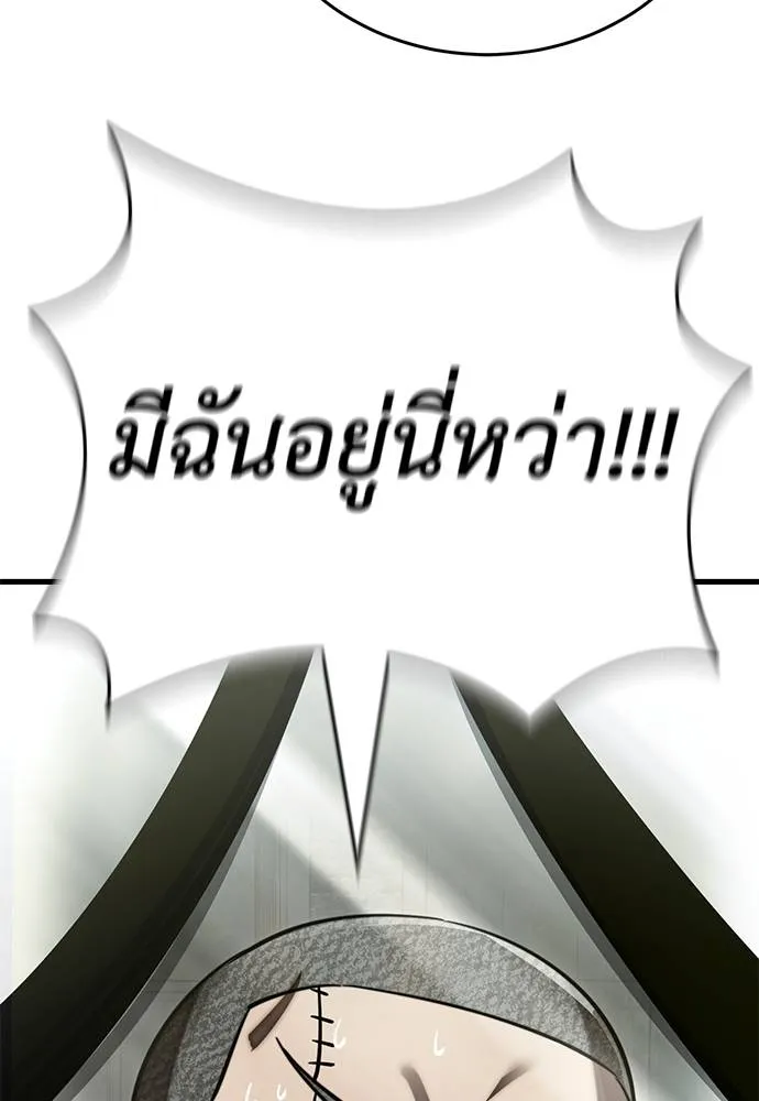 Reincarnation Path of The Underworld King ยอมรา ผู้พิพากษาจากนรก ตอนที่ 59 หน้า 31