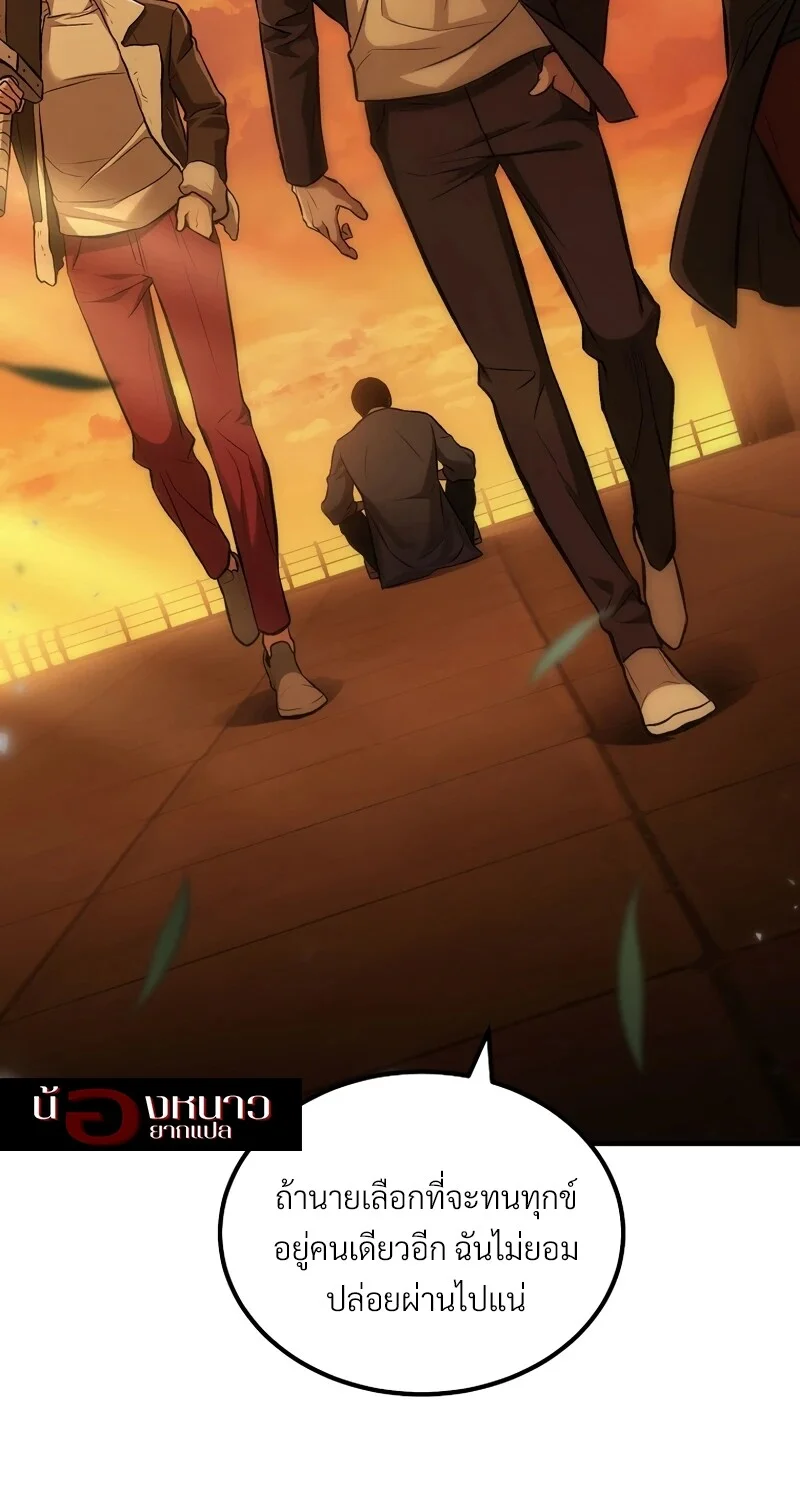 The Hero Returns ตอนที่ 132 หน้า 91