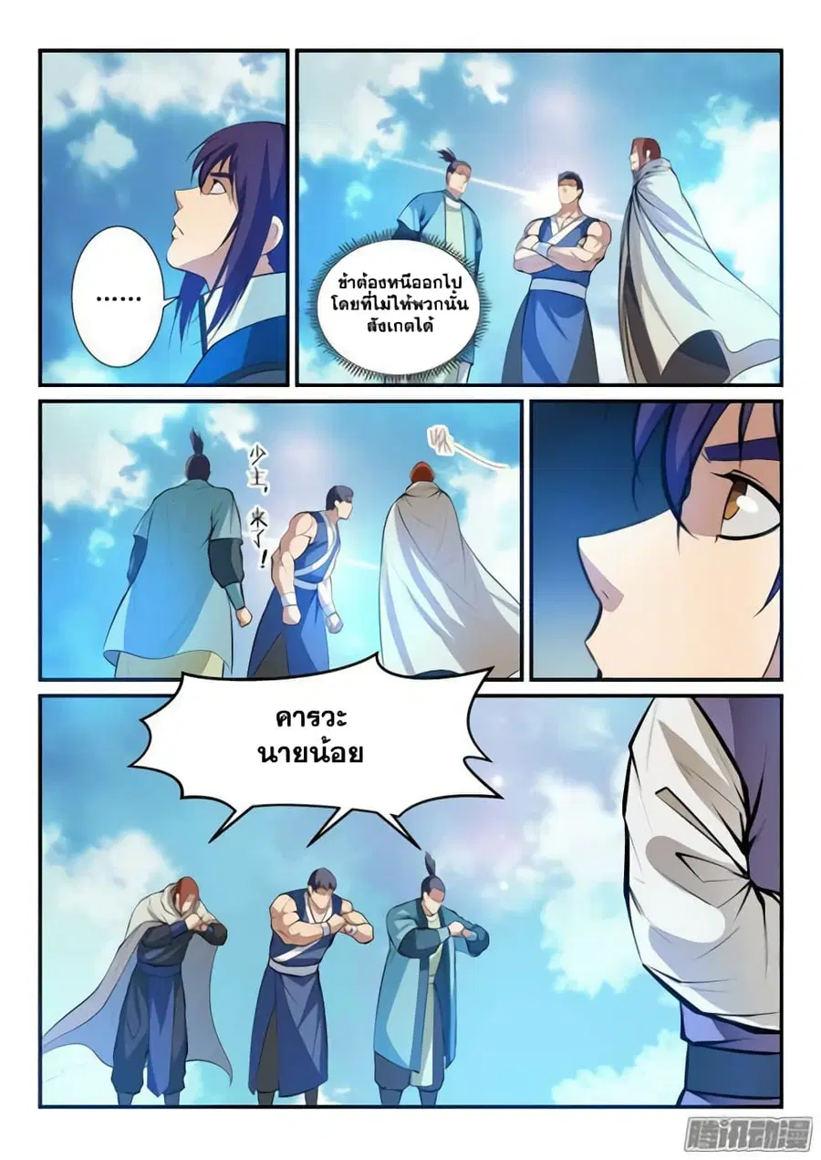 Bailian Chengshen ตอนที่ 132 หน้า 4